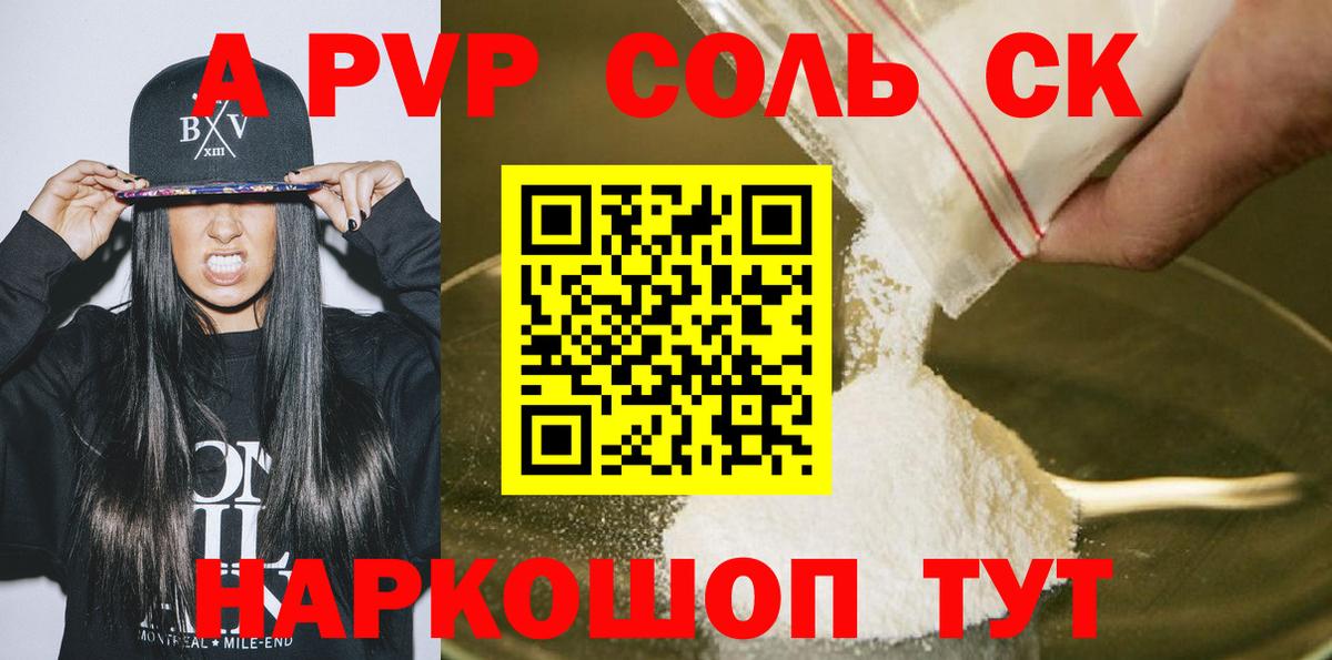 A PVP VHQ Нефтекамск