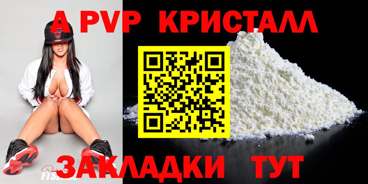 Нефтекамск  Альфа ПВП крисы CK  Alpha-PVP Соль  Вход с VPN  A PVP крисы CK 