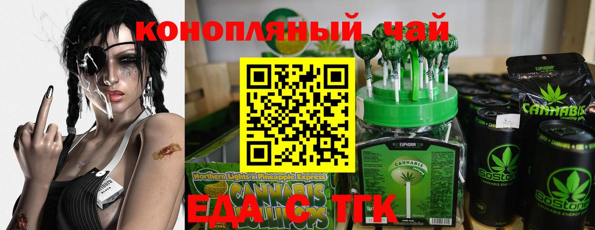 Печенье с ТГК конопля  Вход с VPN  Нефтекамск 