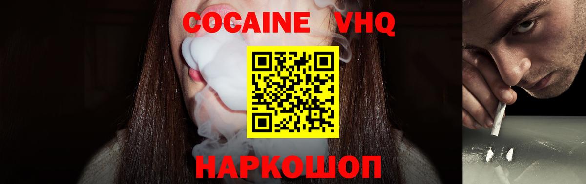 Кокаин 97% Нефтекамск