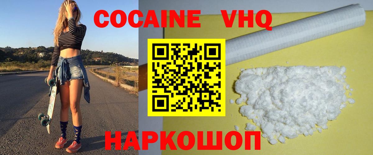 Нефтекамск  COCAIN FishScale  Вход с VPN  КОКАИН Fish Scale 