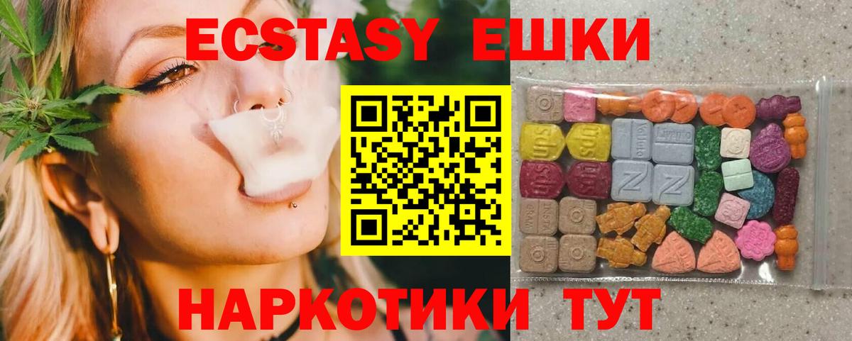 Ecstasy  Экстази XTC  Нефтекамск  Вход с VPN  Ecstasy диски 