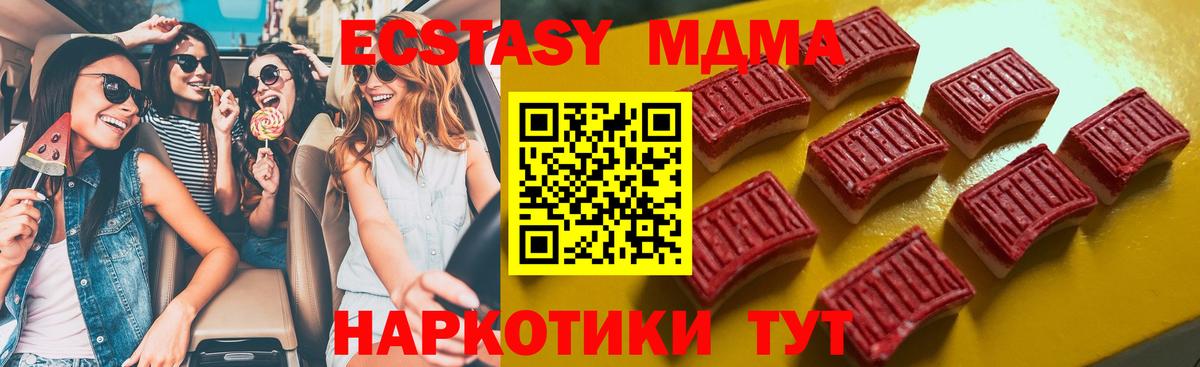 Экстази 250 мг Нефтекамск
