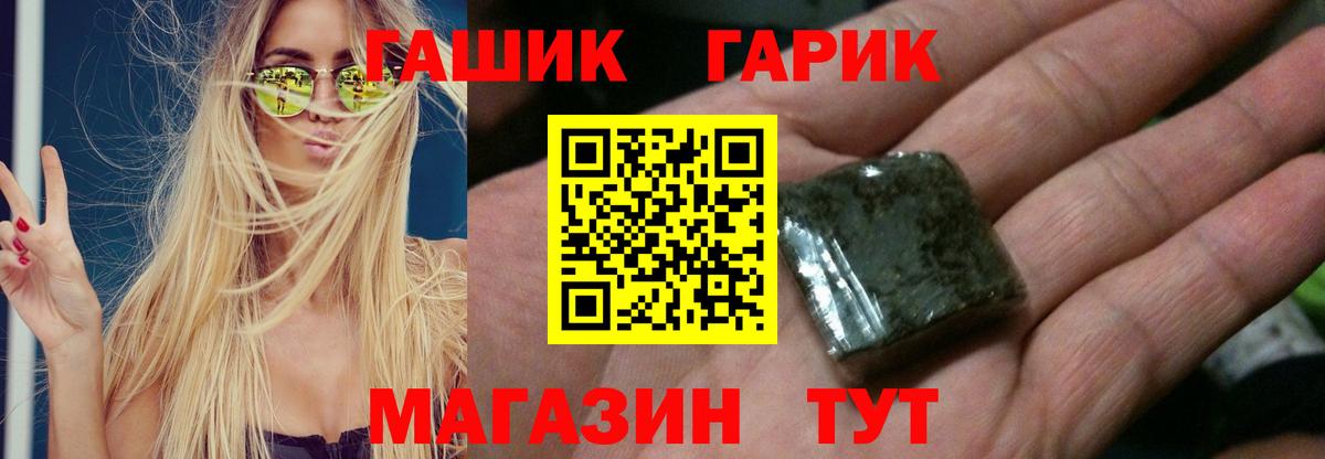 ГАШ Изолятор  Вход с VPN  ГАШИШ  ГАШ гарик  Нефтекамск 