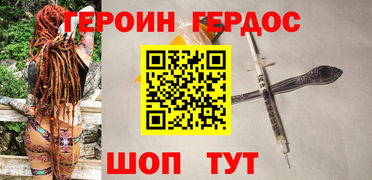 Героин белый  Вход с VPN  Героин  Нефтекамск 