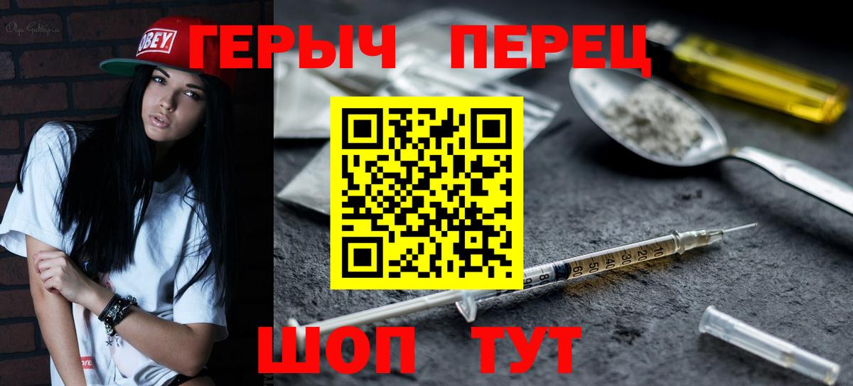 ГЕРОИН VHQ Нефтекамск