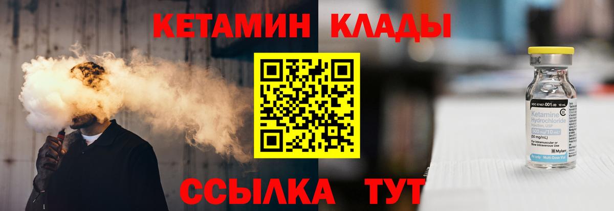 Нефтекамск  Кетамин VHQ  Кетамин ketamine  Вход с VPN 