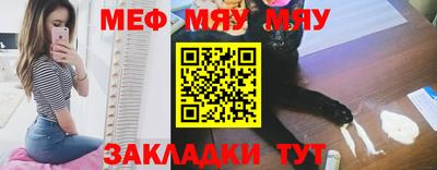 мефедрон VHQ Жуковский