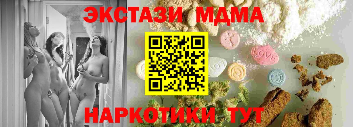 MDMA молли Нефтекамск