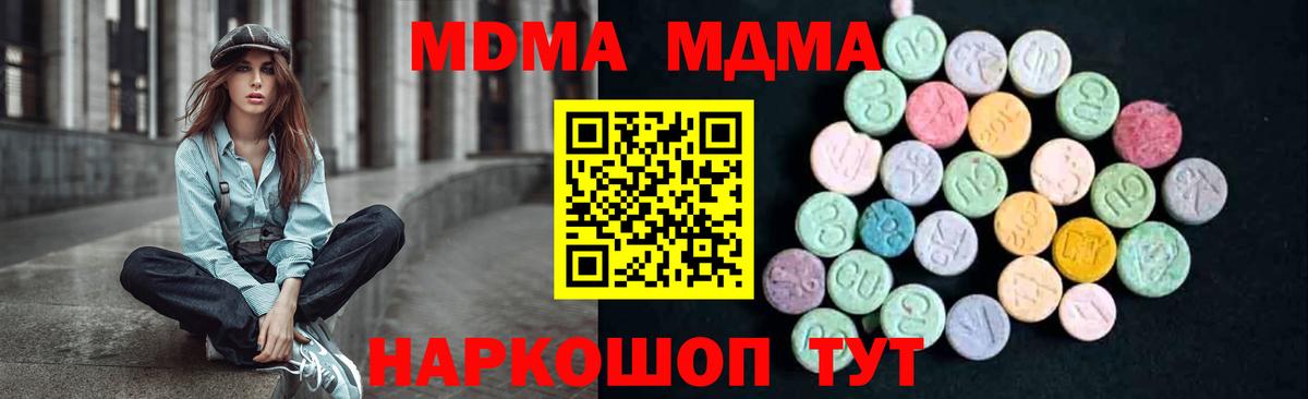 Нефтекамск  MDMA Molly  MDMA кристаллы  МДМА  Вход с VPN 