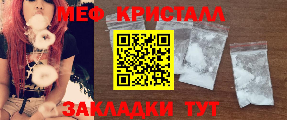 Меф мяу мяу кристаллы Нефтекамск