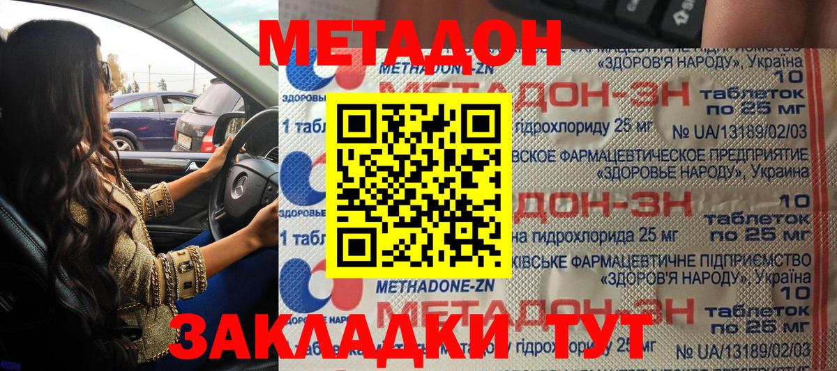 Метадон мёд  Вход с VPN  Нефтекамск  МЕТАДОН methadone 