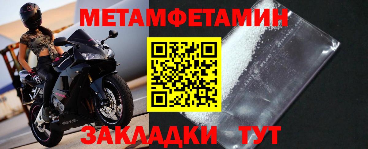 Нефтекамск  Первитин винт  Вход с VPN 