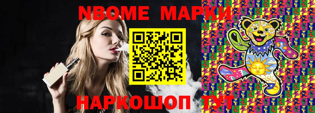 Марки 25I-NBOMe 1,5мг  Вход с VPN  Марки 25I-NBOMe 1,5мг  Нефтекамск 