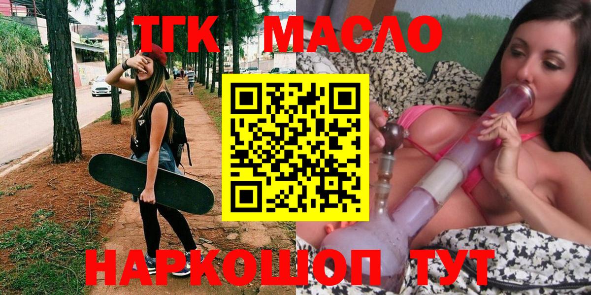 Нефтекамск  Дистиллят ТГК Wax  ОМГ ОМГ рабочий сайт  Вход с VPN 